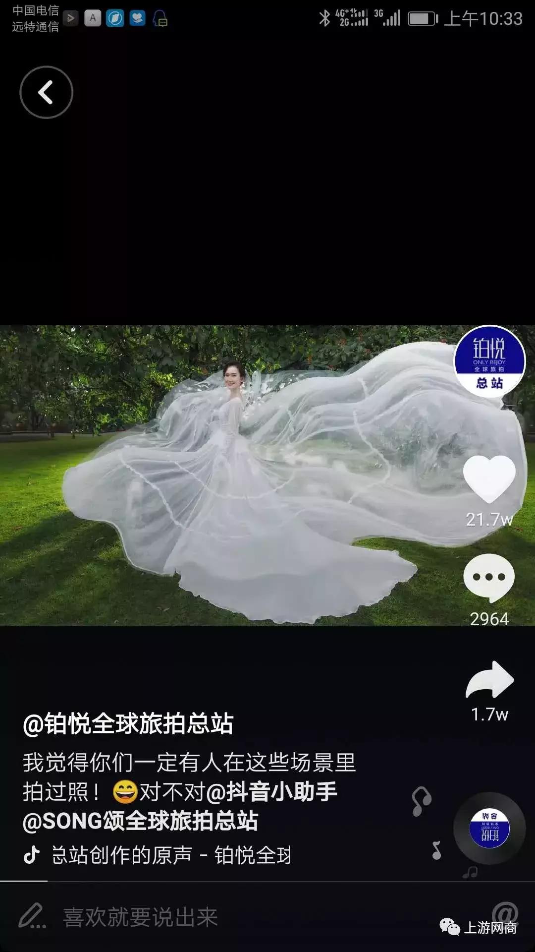 婚纱照朋友圈分享抖音视频最火,婚纱摄影抖音视频
