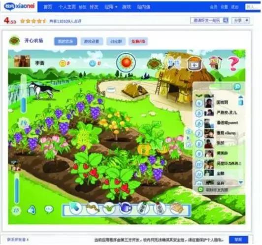 24块良田还在《QQ农场》却早已不是你的最爱