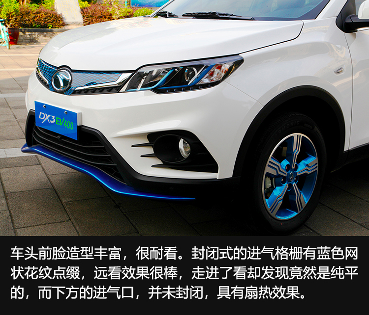 东南dx3ev400精英版怎么样,一款让人充满惊喜的城市suv