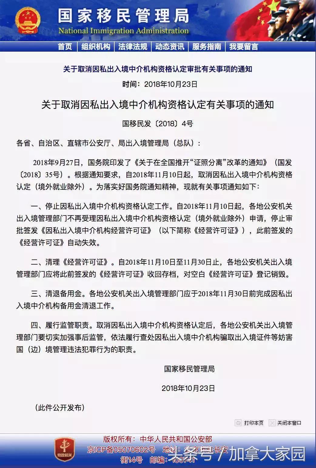 中国全面放开移民留学中介！然而，加拿大却要限制留学生人数了？
