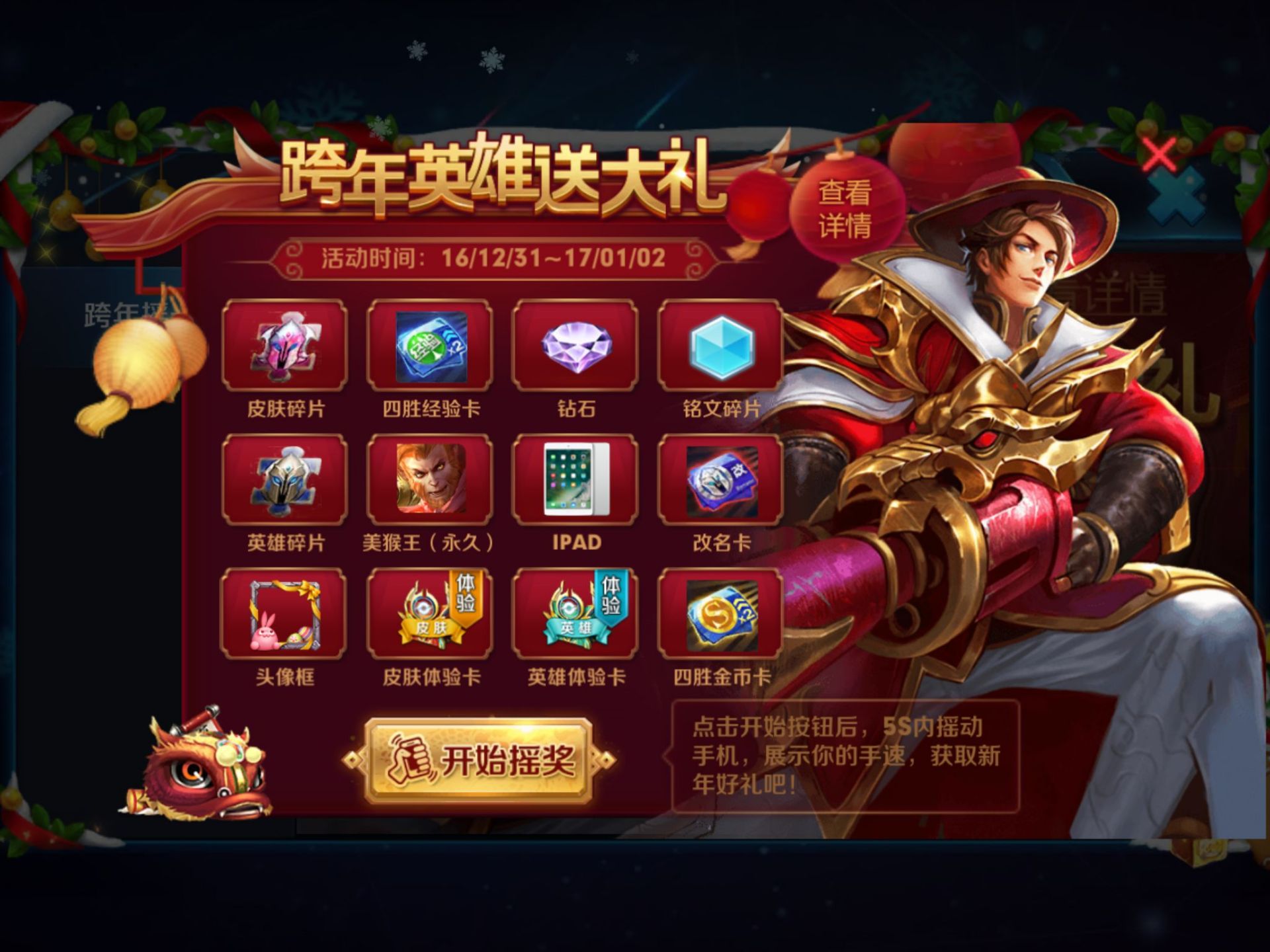 王者荣耀天美转天游活动送皮肤,王者荣耀天美8个爆料