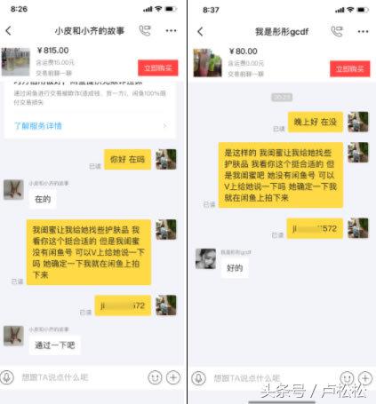 借助闲鱼精准引流，用这两招就够了！