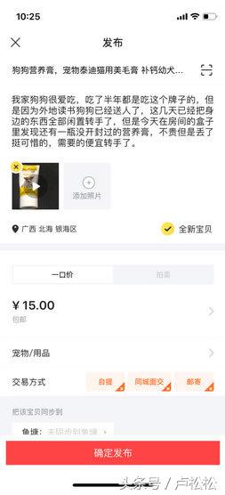 借助闲鱼精准引流，用这两招就够了！