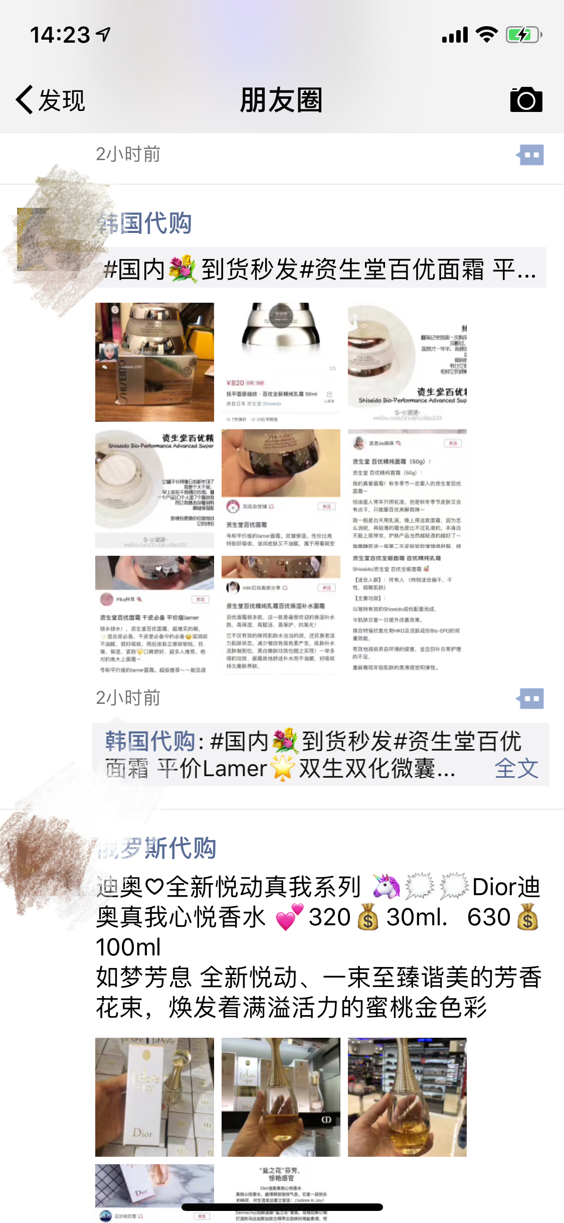 朋友圈代购信息,朋友圈代购消息是真的吗