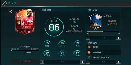 fifa足球世界最新最强阵容,fifa足球世界诺伊尔值得吗