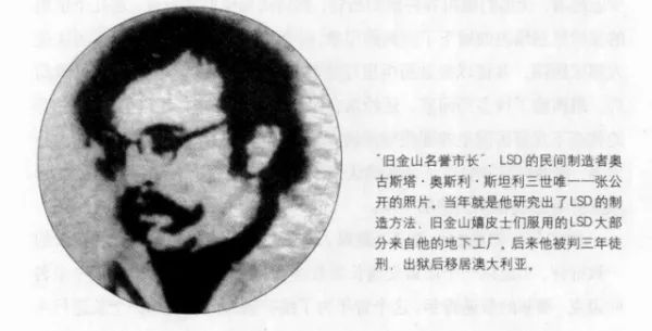 这种号称迷幻药之王，能做成纸片的*品毒**-“LSD”是什么来头