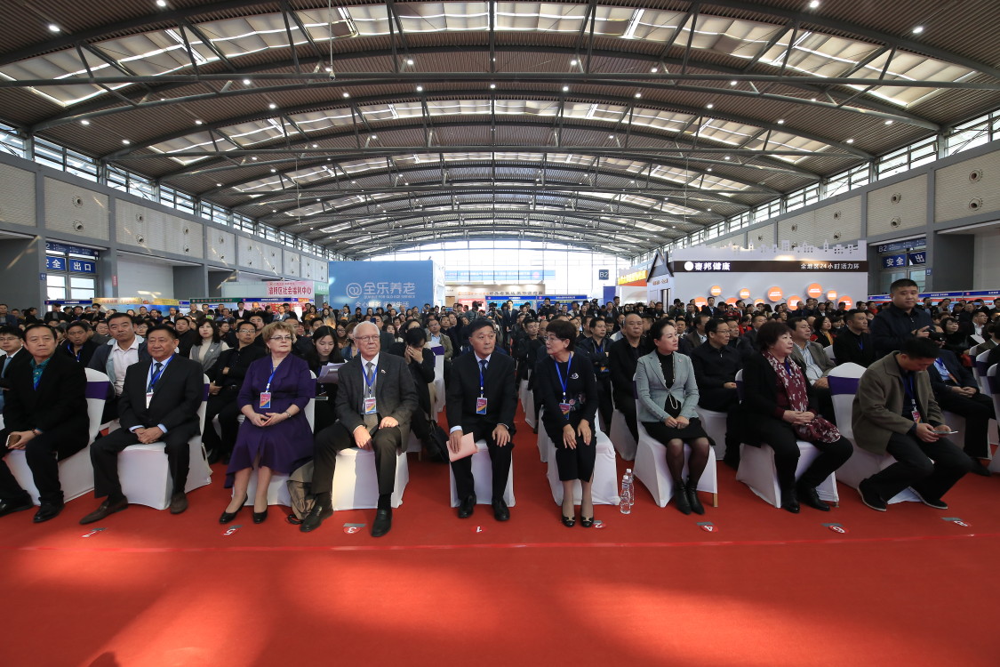 第24届养生养老暨健康旅游博览会,首届养老产业博览会