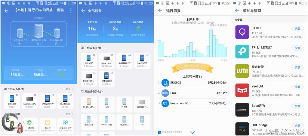 家用华为千兆路由器哪个好,华为哪款千兆路由器最好用