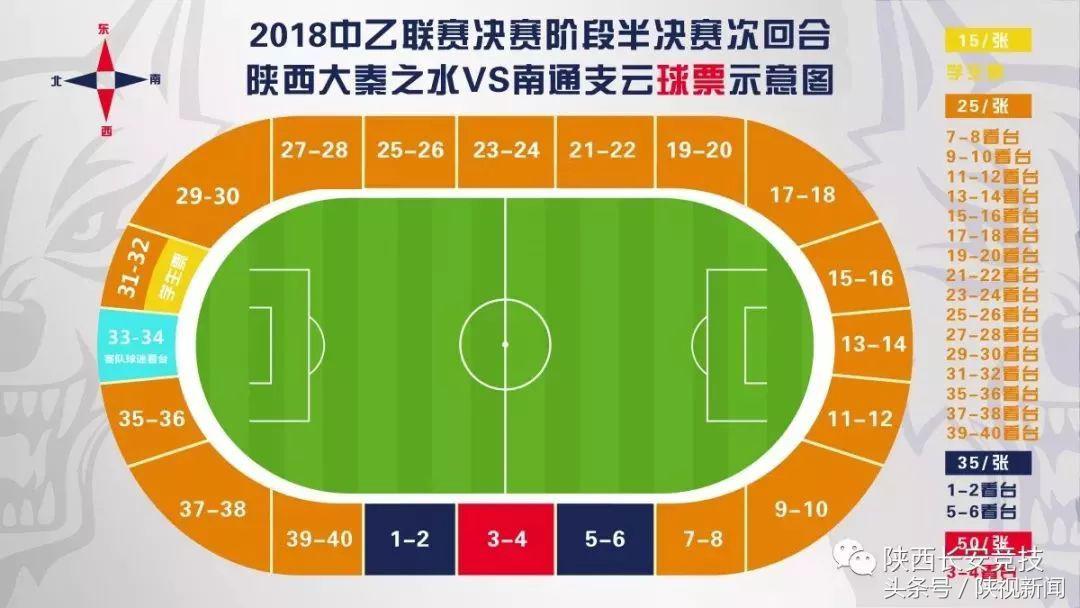 今日陕西足球赛事,陕西足球比赛结果最新
