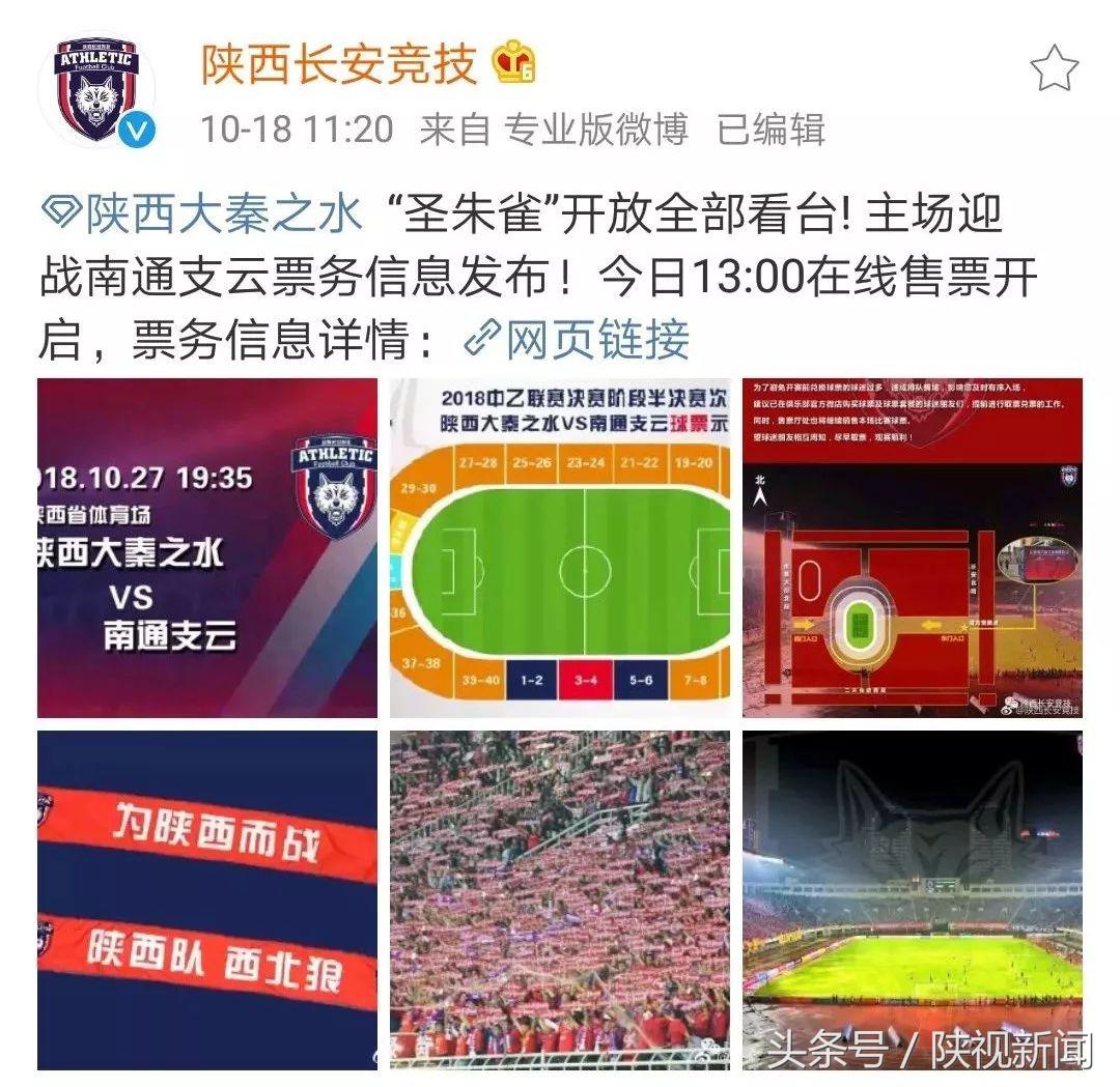 陕西足球新赛季赛程,陕西足球今天比赛视频