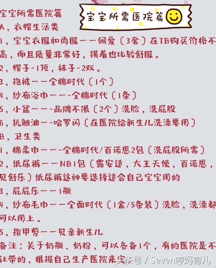 待产包推荐亲身经历,真实实用待产包