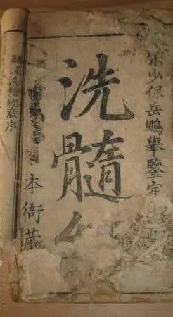 洗髓经全文诵读,洗髓经的深度解析