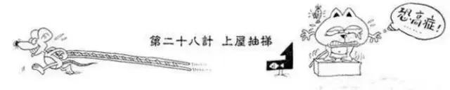 三十六计中英文对照,英文版三十六计翻译的太到位了