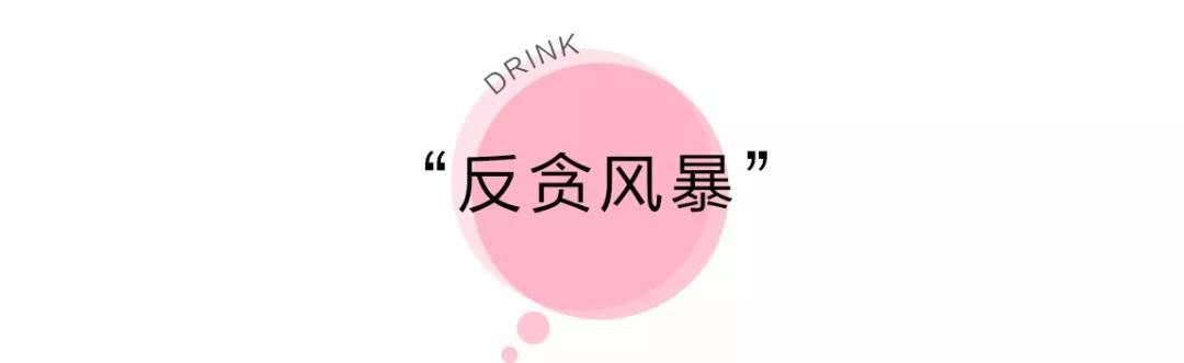 喝完这杯“电影同款”，你就是主角！