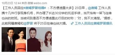 唐嫣和罗晋现实生活中是夫妻吗,唐嫣和罗晋的婚姻状态如何