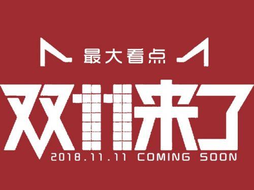 淘宝双十一什么美食最好吃,最全的双十一零食攻略请查收