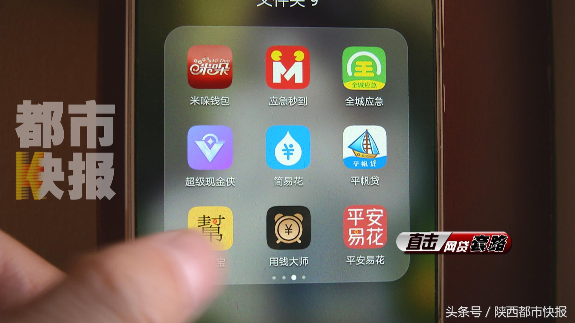 5000多家网贷平台被清退,一男子网贷1000多家网贷平台