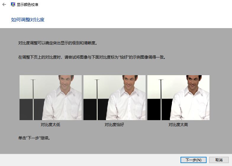 如何调节电脑显示器的清晰度,windows10显示器颜色校准