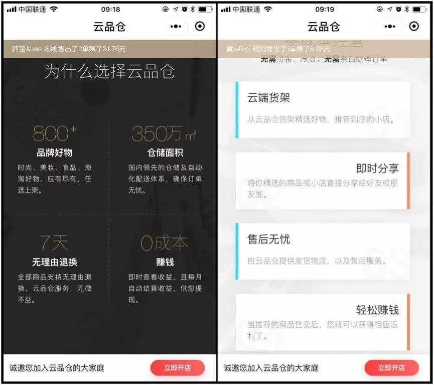 特卖折扣店的营销方式,特卖模式是什么模式