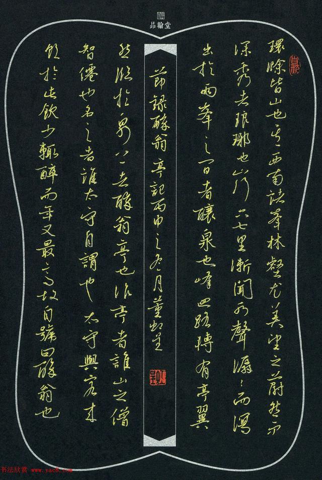 硬笔书法章法布局口诀教学视频,硬笔书法章法练习方法和技巧图片