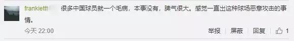 中国足球被全球禁赛,中国足球禁赛评论
