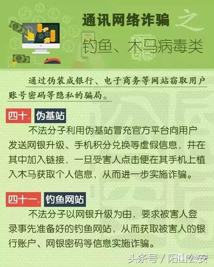 13种高发电信诈骗案例,常见电信诈骗手法有多少种