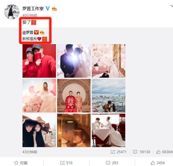 罗晋唐嫣婚姻运势,罗晋唐嫣大婚现场照曝光