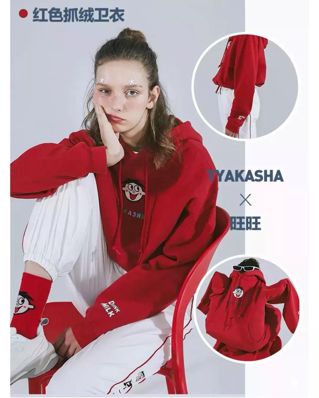 够了！联名款请停止抢钱吧！