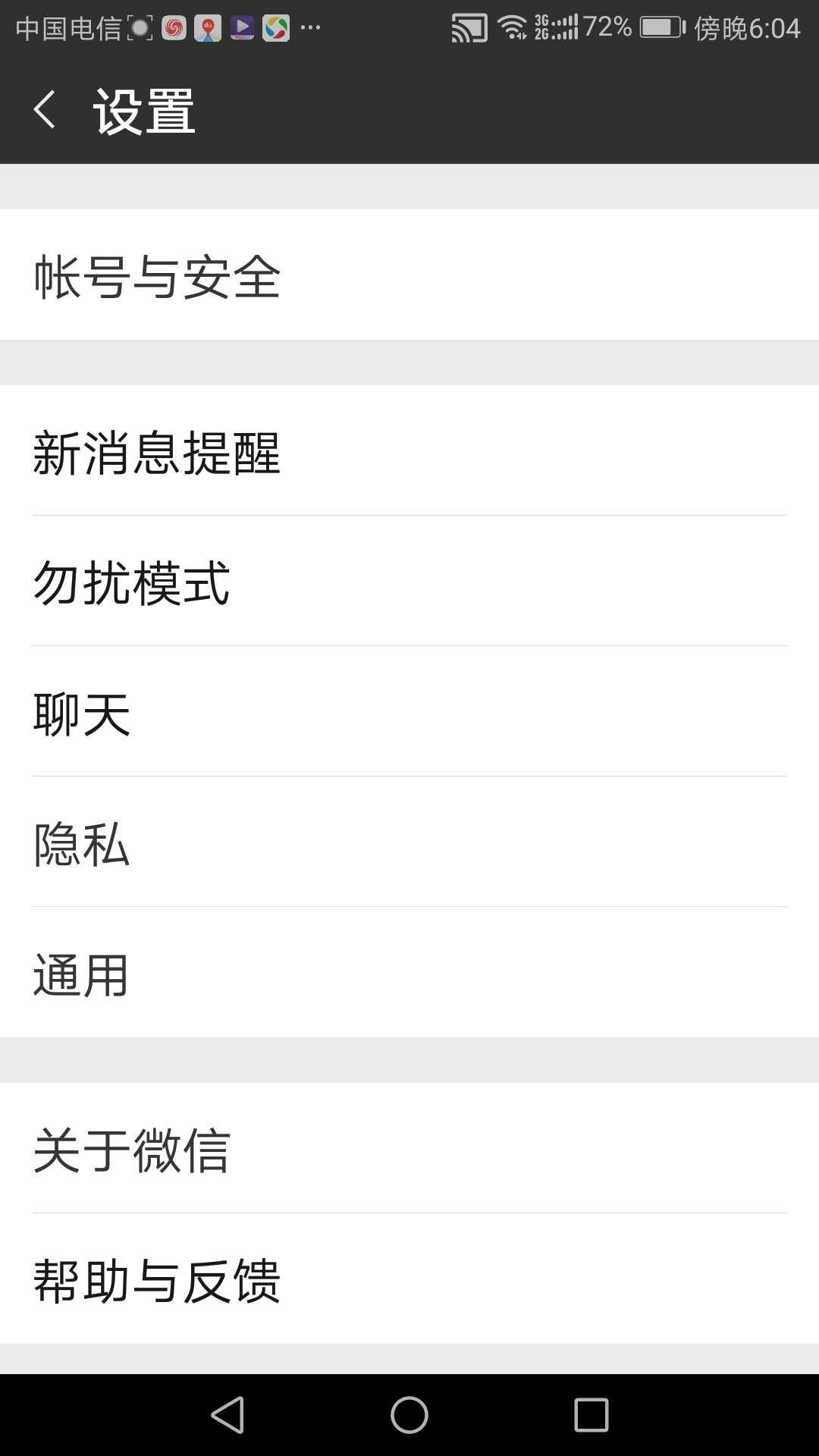 微信群声音关闭,微信群特别提醒怎么关掉