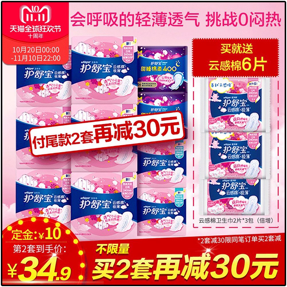 双11攻略必买清单,双11攻略11.11元秒杀