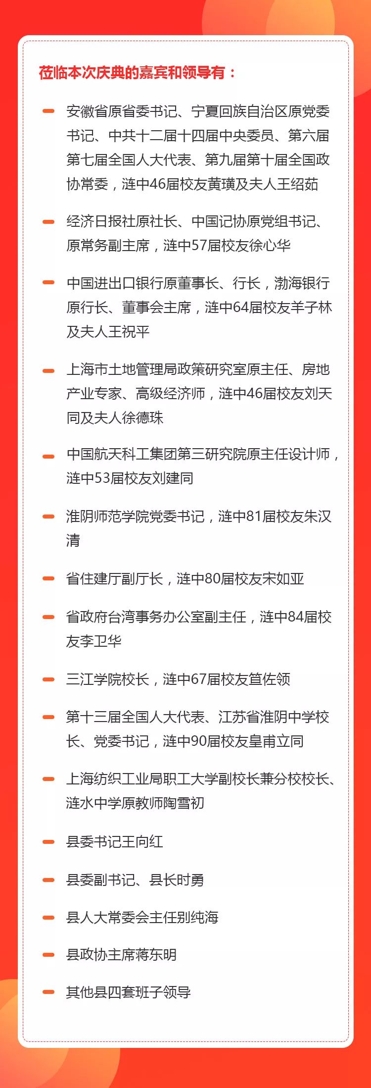 芳华90载|您好,我的大涟中!