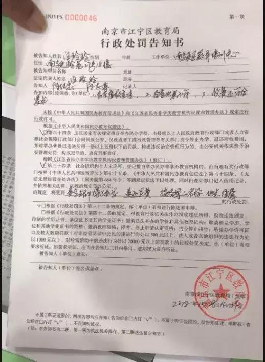新东方违规补课最新处理通报,新东方违规补课被举报后续