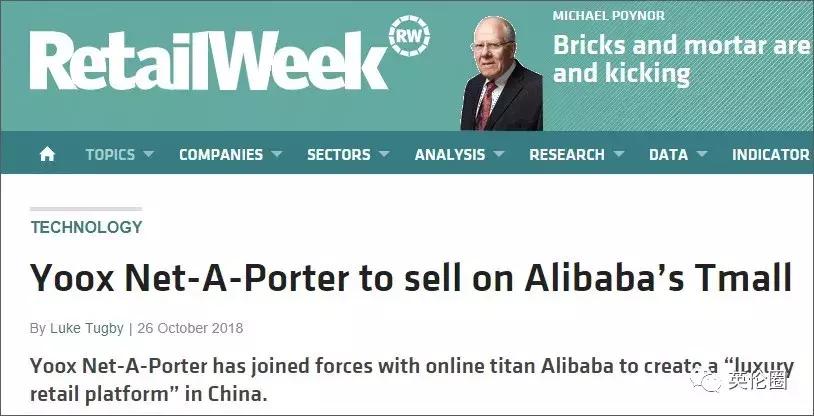 阿里最新奢侈品电商,阿里巴巴和奢侈品