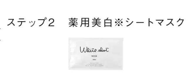 哪些明星有喝pola美白口服液,pola美白口服液明星喝