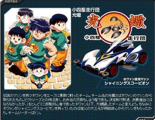 四驱兄弟主题曲letsgo现场版,四驱兄弟人物实力排名