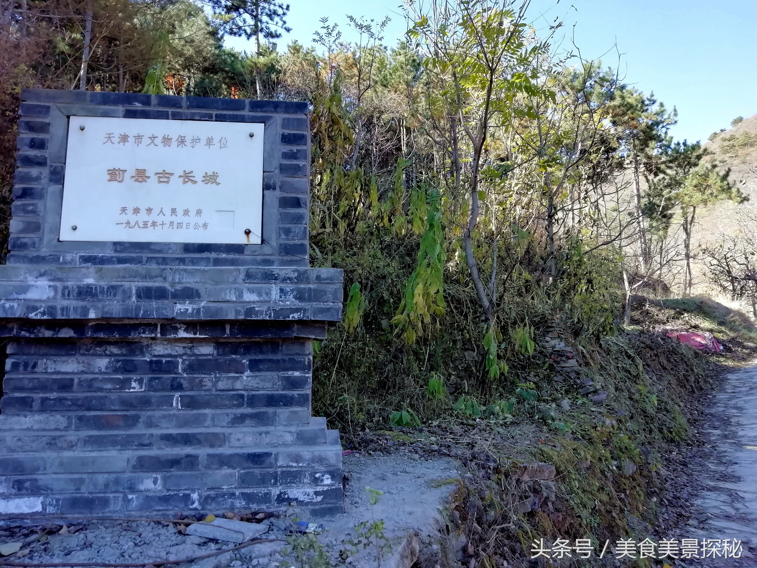 天津蓟县黄土梁旅游攻略,天津爬长城去哪里最好玩儿