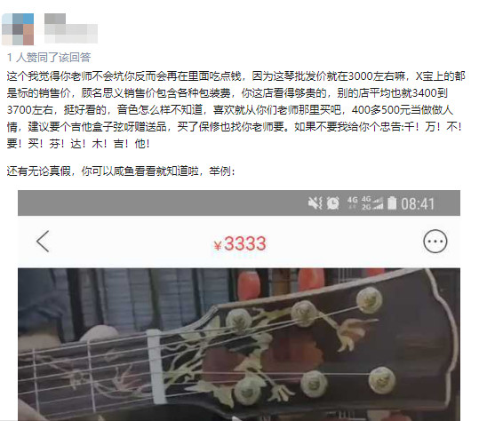 吉他美丽达为什么那么贵,美丽达吉他丘比特