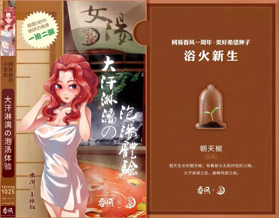网易流出10.25G“种子”,惹众多青年男女竞相“求种”!