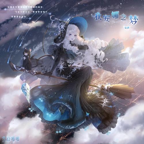 奇迹暖暖永望之月套装怎么获得,奇迹暖暖福袋套装大全