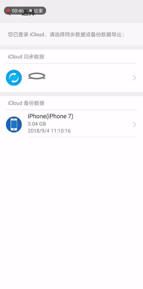 华为换苹果用什么换机软件,苹果换机华为怎么操作
