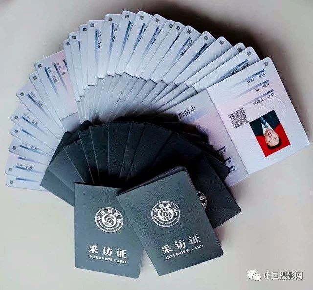 中国摄影家协会采访证,2024年换发记者证要求