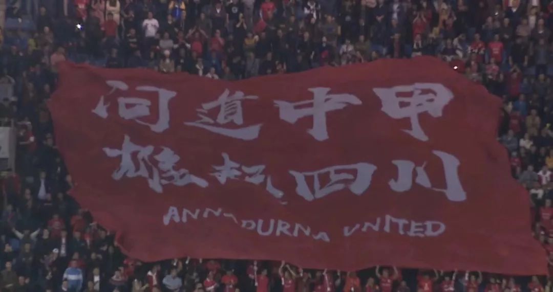 等了很久终于等到今天，四川足球梦圆都江堰凤凰体育中心！