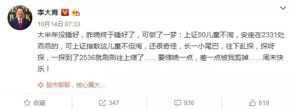 股市大佬爆料但斌,但斌被投资者深夜狂怼