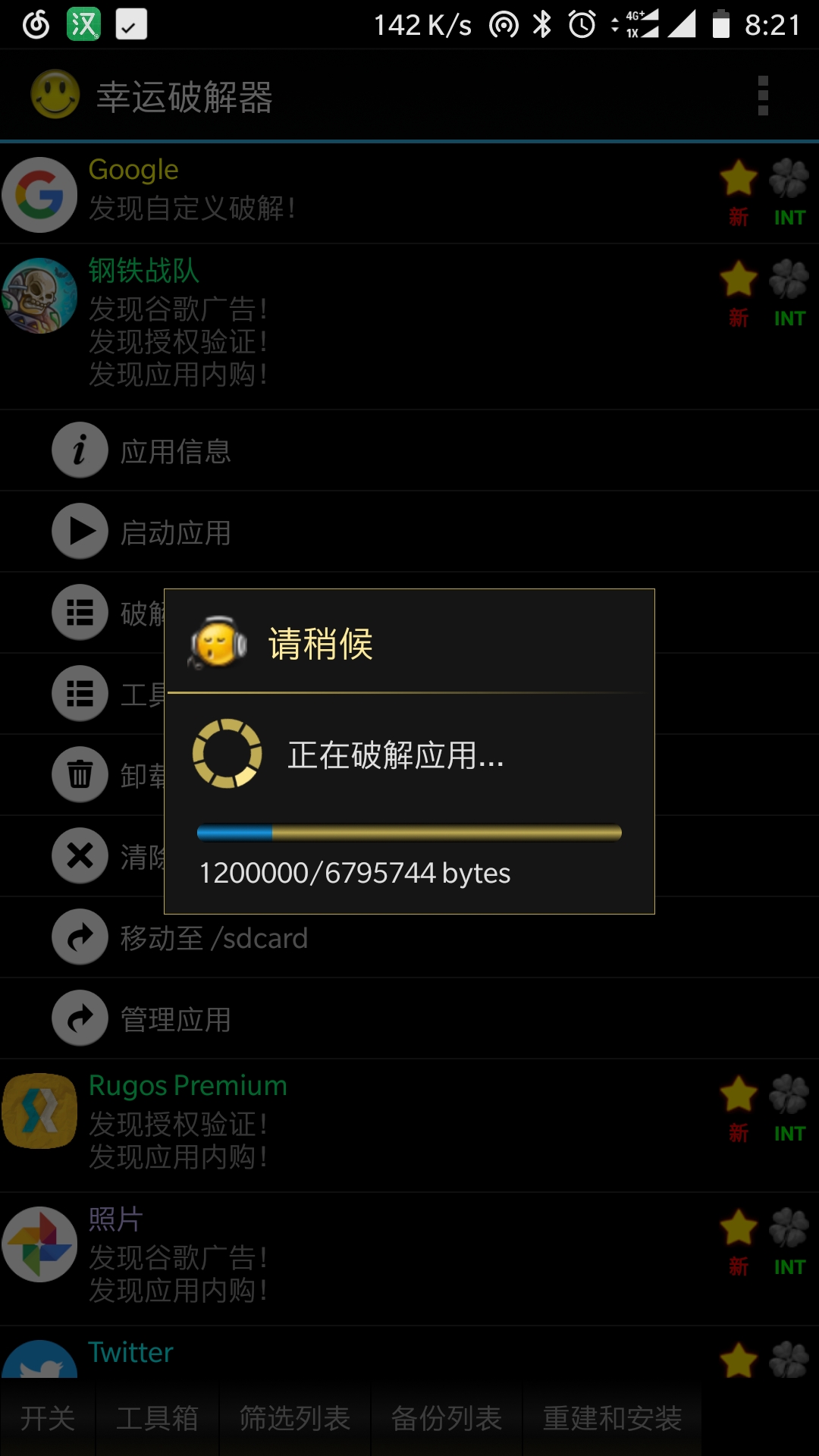 钢铁战队1.4.10完整汉化版安卓,钢铁战队免费版在哪下载