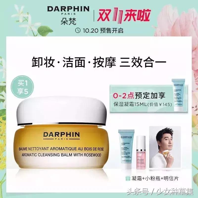 双11美妆国内品牌,双11必买清单美妆大牌