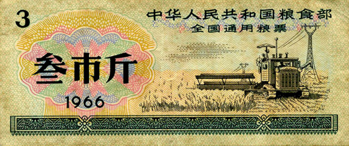 老时光：计划经济时期的票证最后一张让人忍俊不禁
