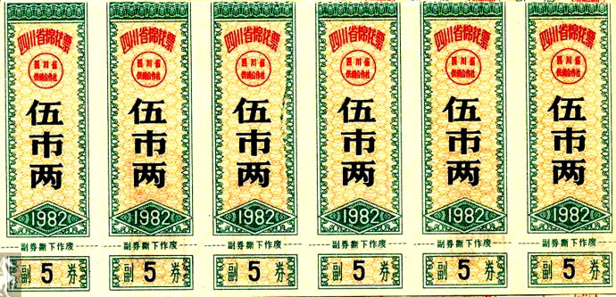 老时光：计划经济时期的票证最后一张让人忍俊不禁