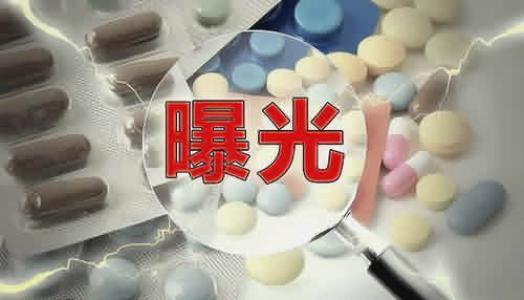 我们如何看待假药,警惕网上假药