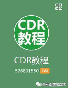 cdr设计饮料包装步骤,cdr制作奶茶海报宣传图片素材
